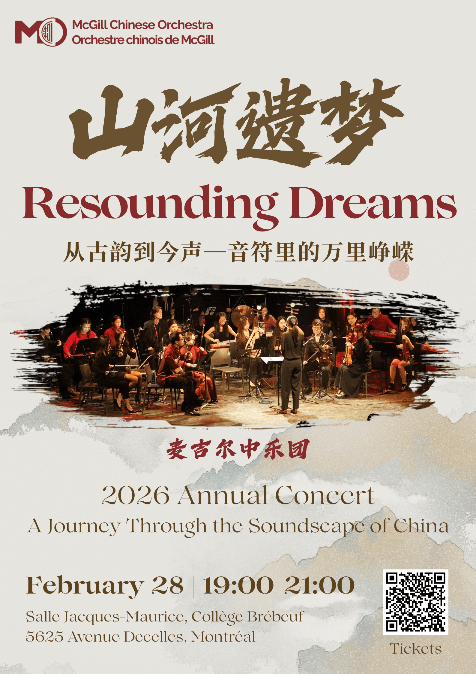 Resounding Dreams promotional artwork