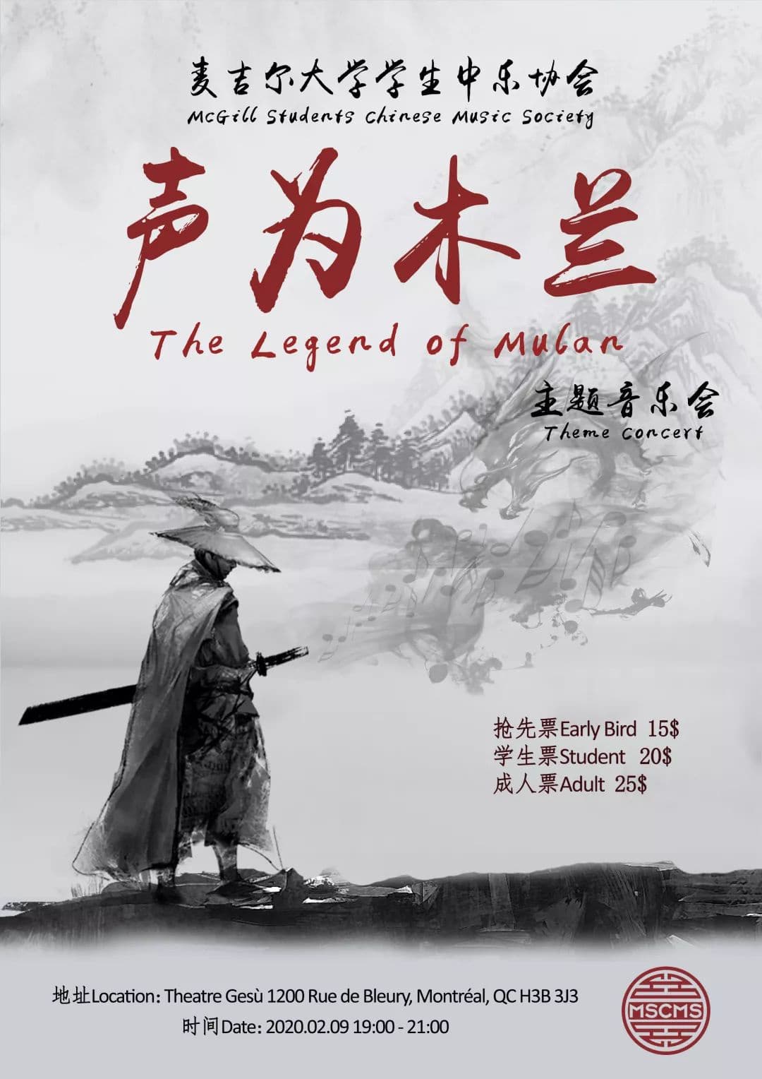 The Legend of Mulan promotional artwork